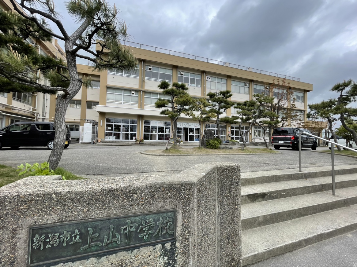 上山中学校