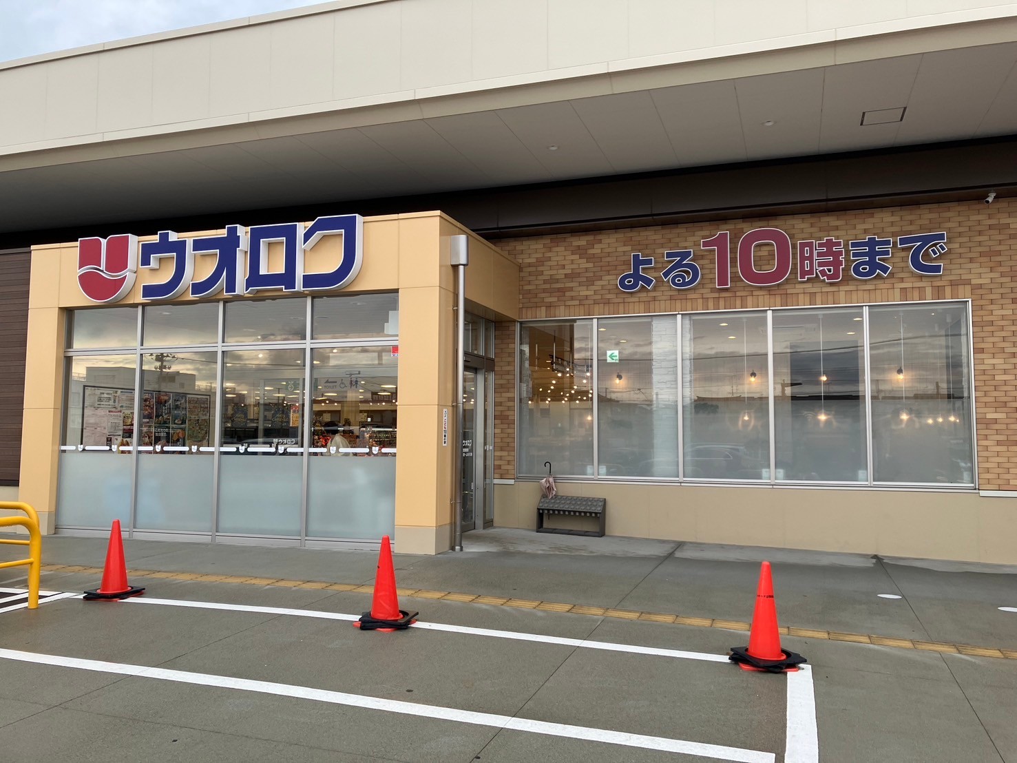 ウオロク空港通店