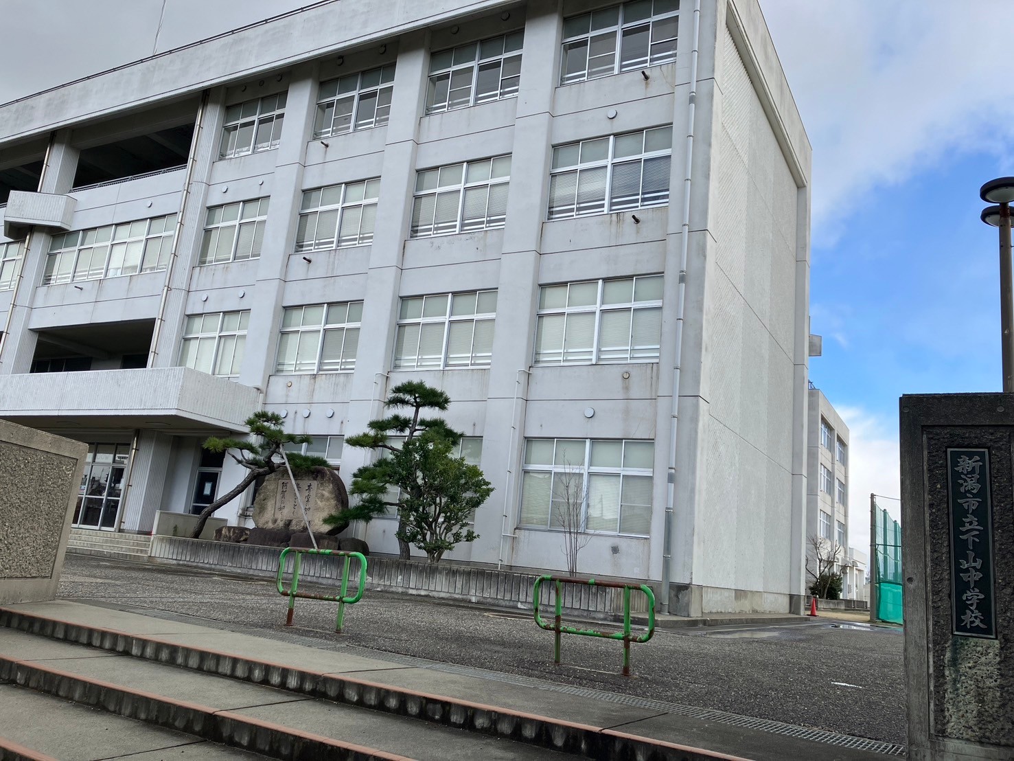 下山中学校