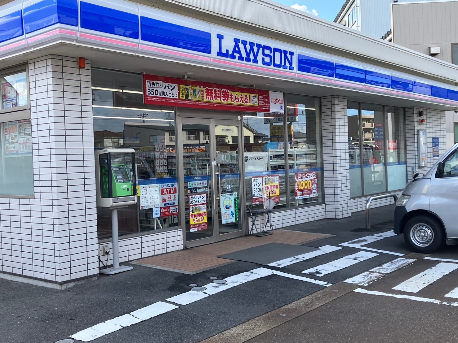 ローソン 新潟愛宕店