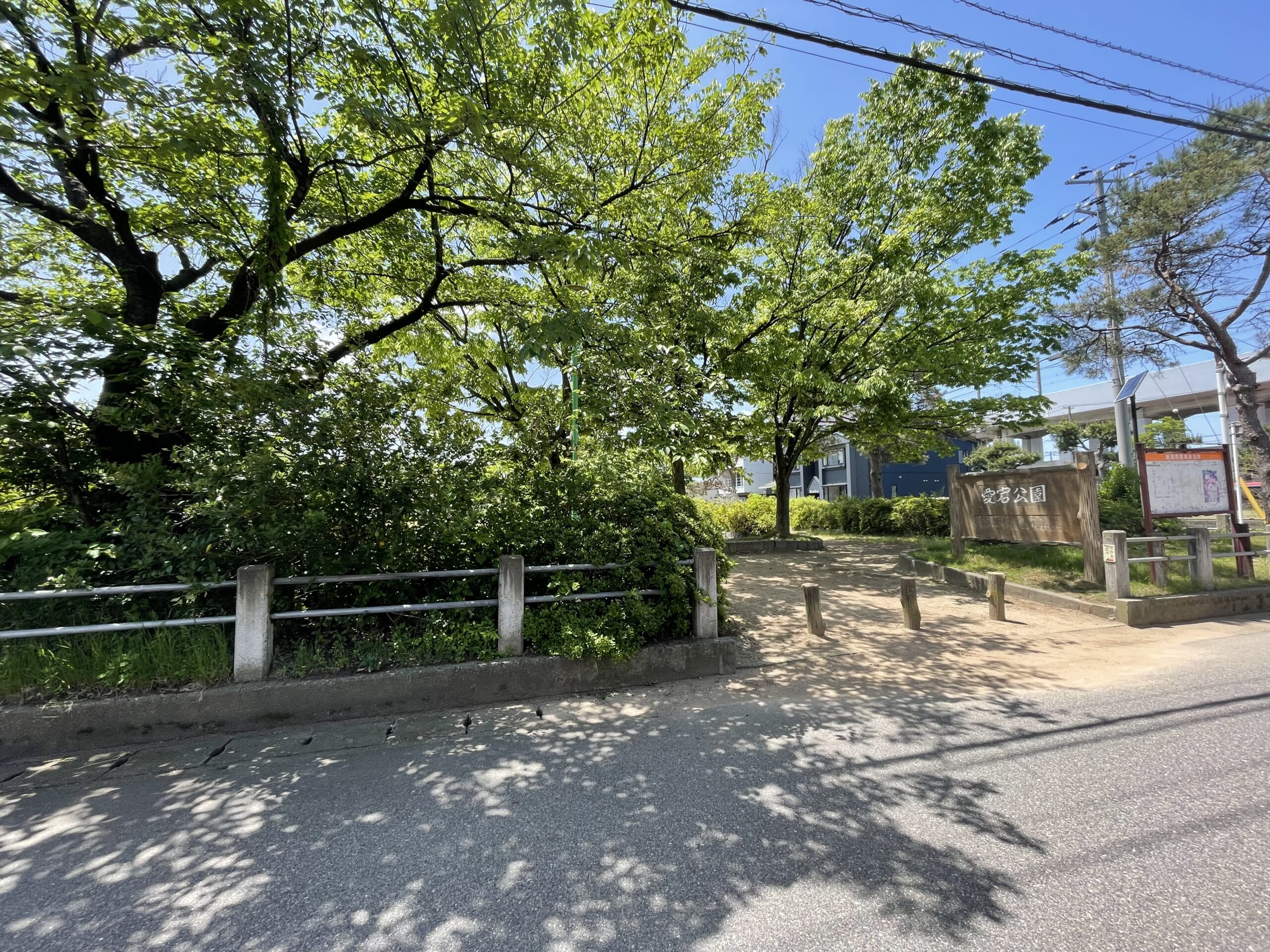 愛宕公園