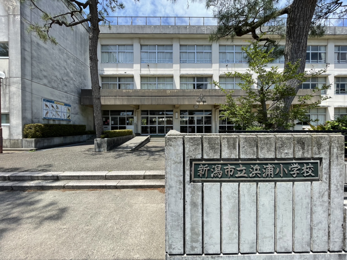 浜浦小学校